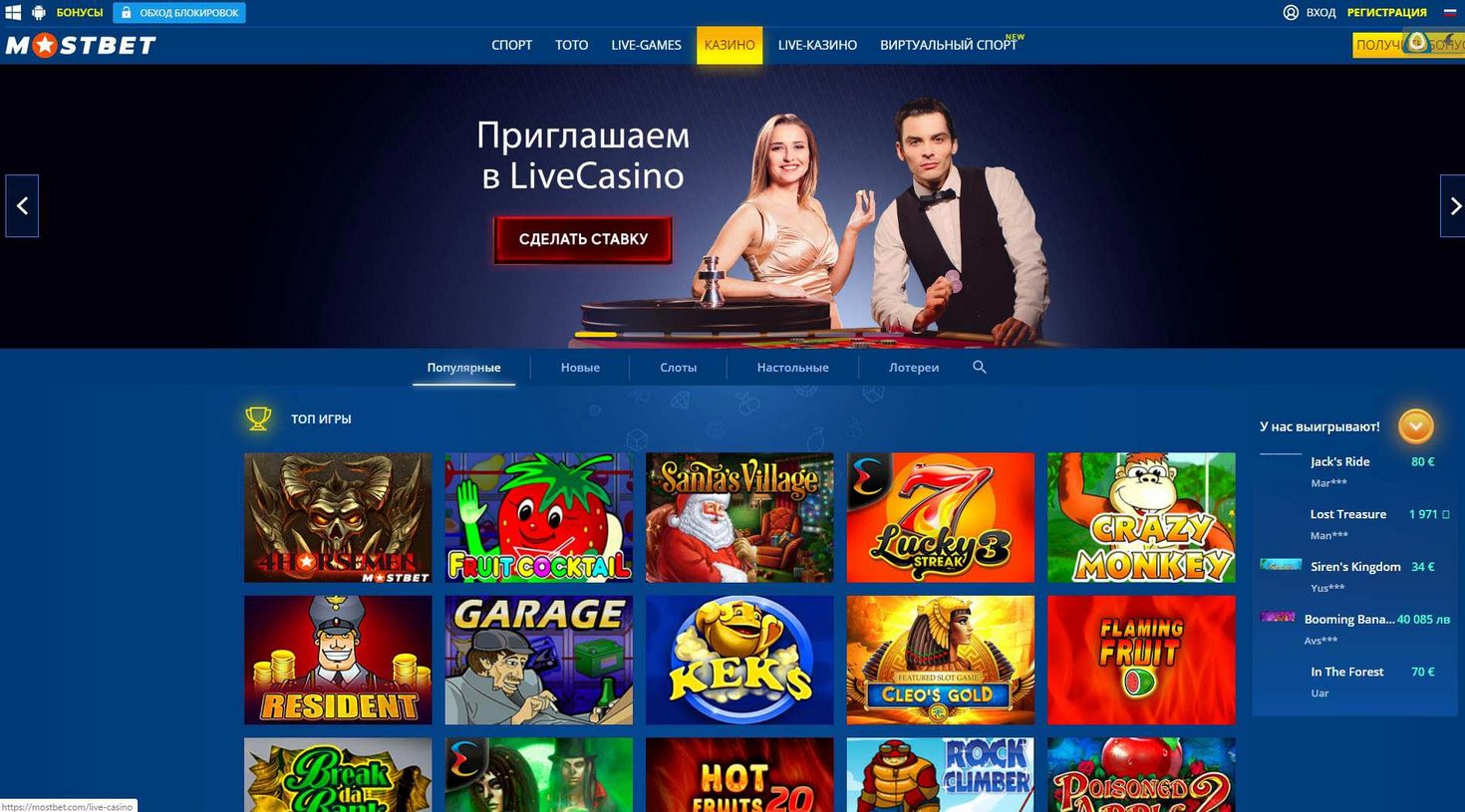 Mostbet Reviews Ratings for May 2025 - Is it official and safe to play?
