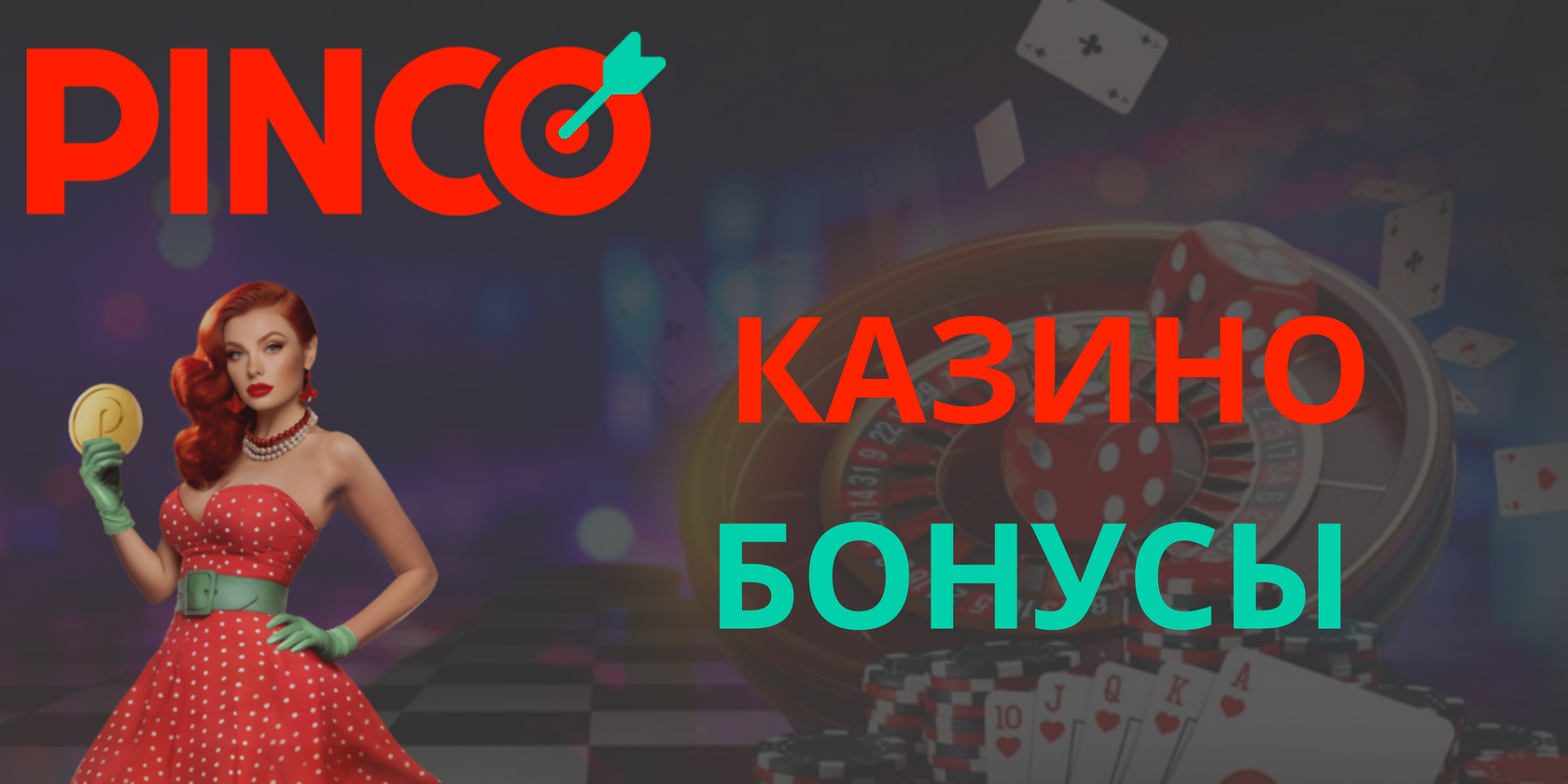 Pinco Casino