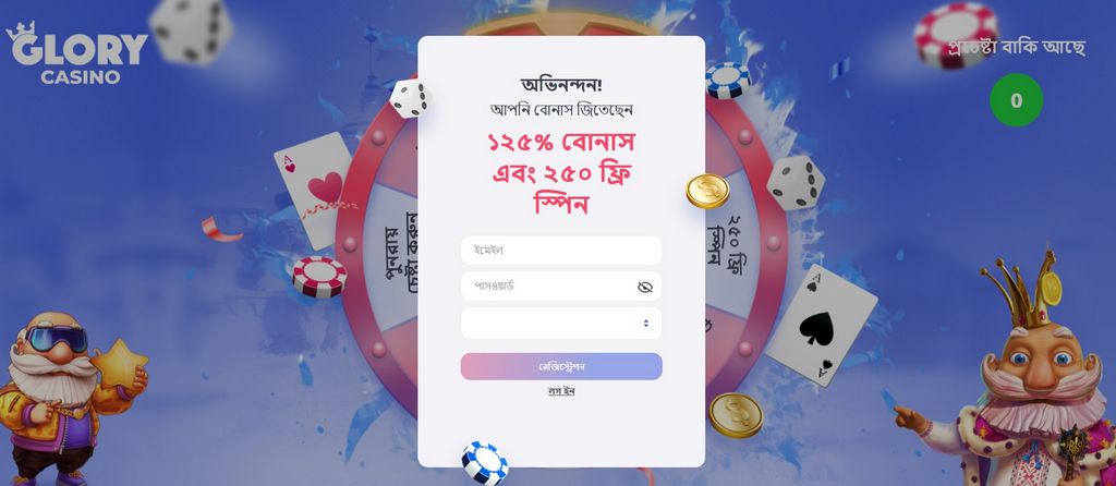 Glory Gambling Enterprise Bangladesh - Payment techniques