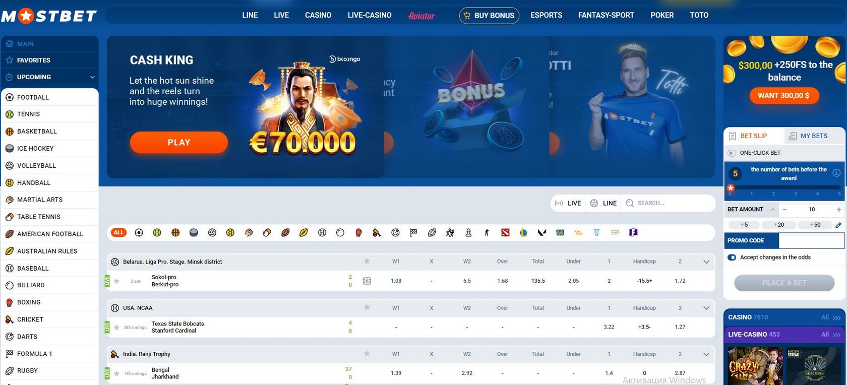 MostBet 7.6 APK İndir